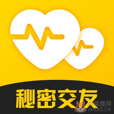 秘密