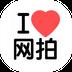 我爱网拍