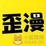 歪漫画永久免会员版