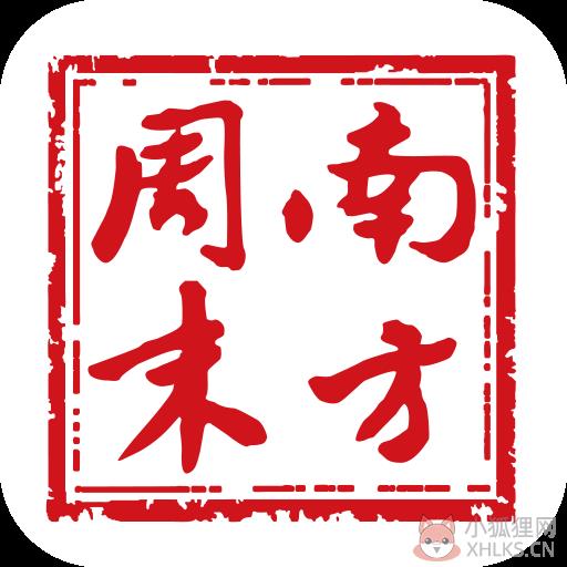 南方周末