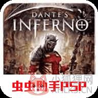 但丁的地狱手机版 但丁的地狱手机版