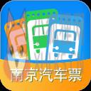 南京汽车票