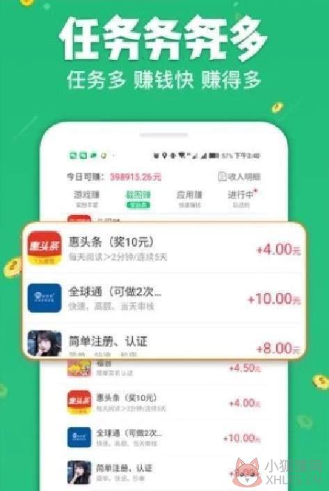 果粉网赚