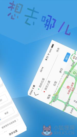 北斗导航app下载