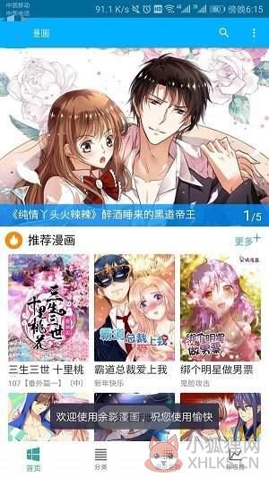 乱马漫画