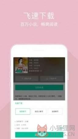 阅宝小说