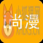 i尚漫