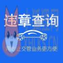 123123违章查询平台