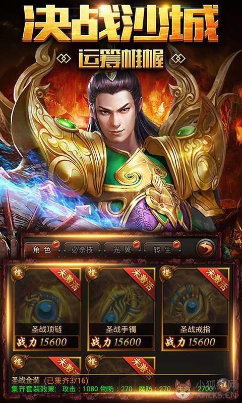 逐鹿中原传奇3官网版