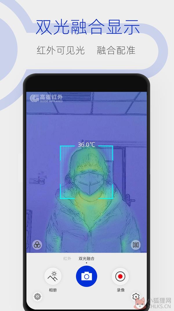 手机测温宝app下载