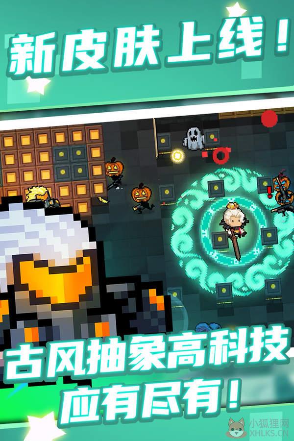 元气骑士最新版下载2020最新版