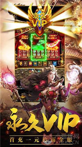 奇缘传奇手机版