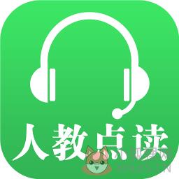 人教点读