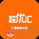 超优汇