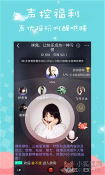 咪兔轻量级app
