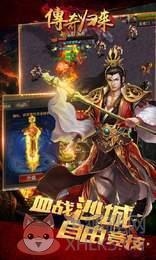 盛大传奇归来