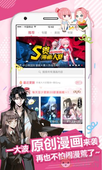 差差漫画无限阅读币版