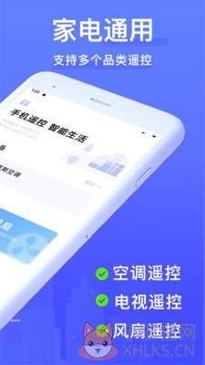 手机遥控器下载