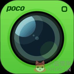 POCO相机