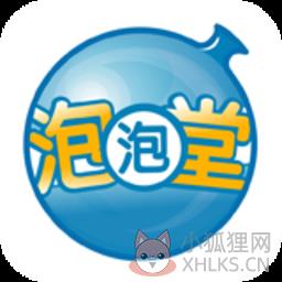 泡泡堂手游