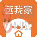 选我家