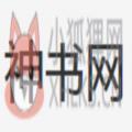 神书网