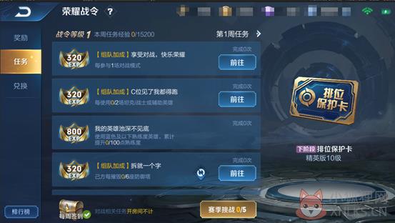 王者荣耀s20更新版