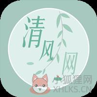 清风网