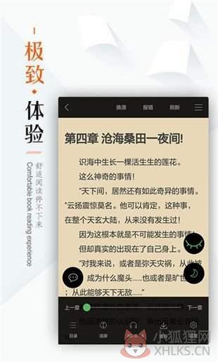笔下文学app