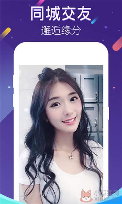 附近见面