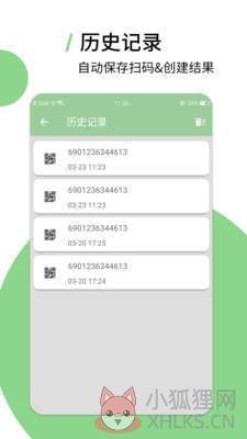 草料二维码官网版