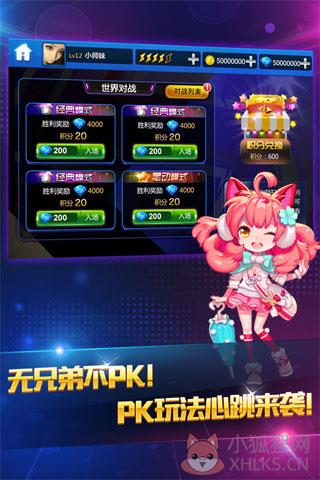 节奏大师2021最新版