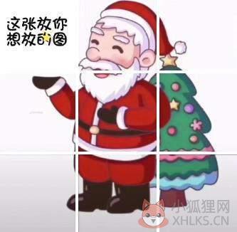 圣诞老人九宫格图片
