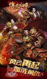 盛大传奇归来