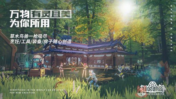 我的起源官网版