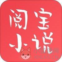 阅宝小说