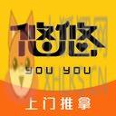 悠悠上门按摩