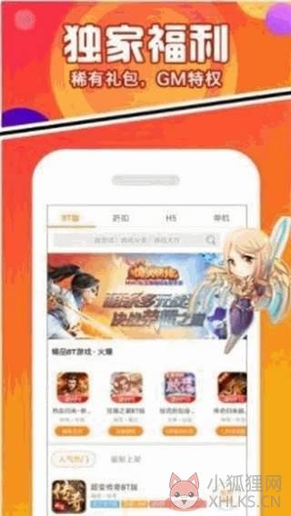 豆笌菜游戏盒下载