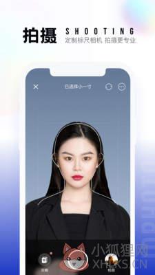 一寸照片生成器免费版