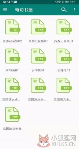 奇幻书屋