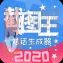 截图工具