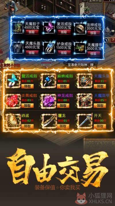 仿盛大传奇1.5