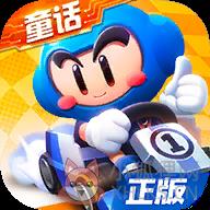 跑跑卡丁车安卓版