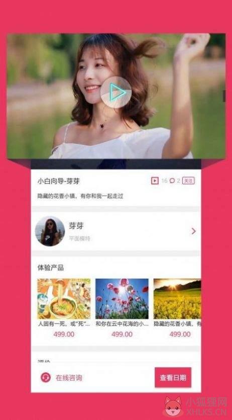 小白网
