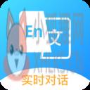 韩语翻译器
