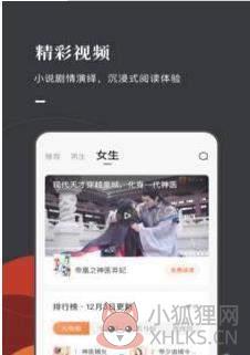 西红柿小说