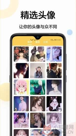 高清壁纸下载