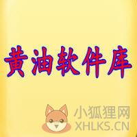 黄油分享软件库