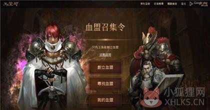 天堂M韩服官网版
