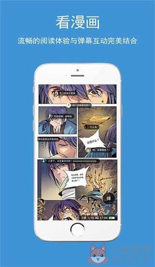吹妖漫画畅享版
